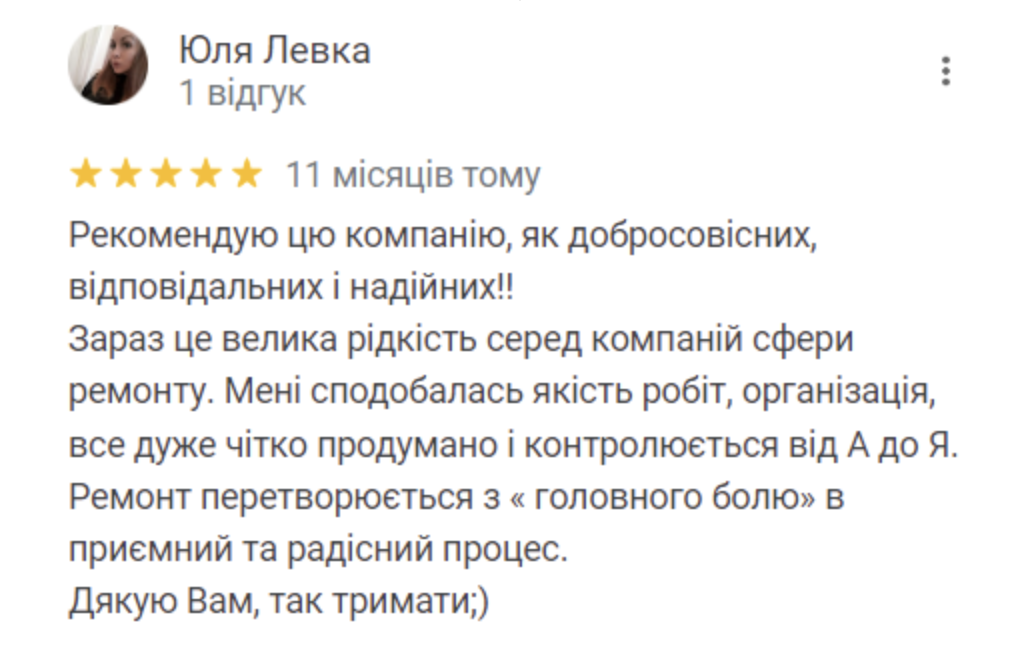 Відгук 1